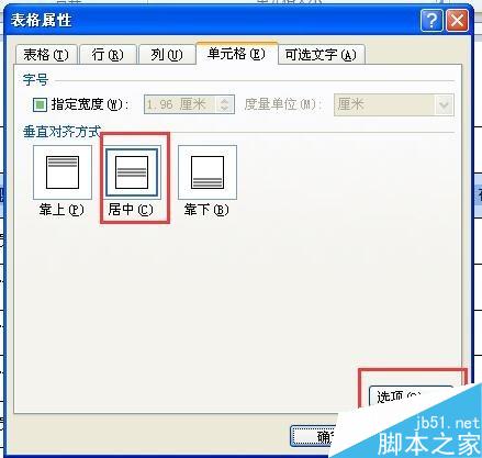 Word使文字一次性的适应单元格方法介绍(图3) Word中使文字适应单元格的方法