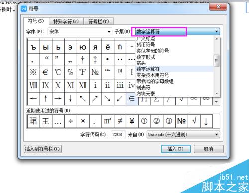 在word中怎么输入带勾方框?两种方法进行演示(图2) word中带勾方框怎么输入