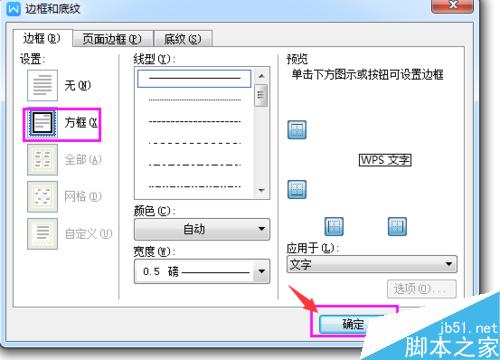 在word中怎么输入带勾方框?两种方法进行演示(图5) word中带勾方框怎么输入