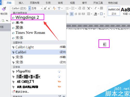 在word中怎么输入带勾方框?两种方法进行演示(图8) word中带勾方框怎么输入
