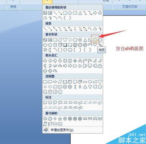 用Word制作一个电子公章(图1) 如何用Word制作公章