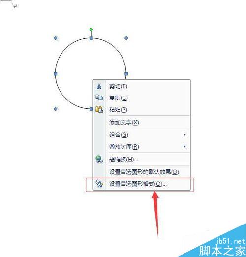 用Word制作一个电子公章(图2) 如何用Word制作公章