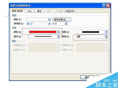 用Word制作一个电子公章(图3) 如何用Word制作公章