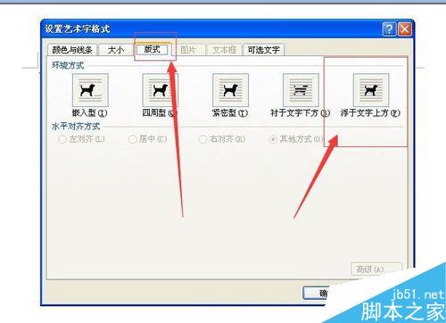 用Word制作一个电子公章(图6) 如何用Word制作公章