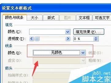 用Word制作一个电子公章(图13) 如何用Word制作公章