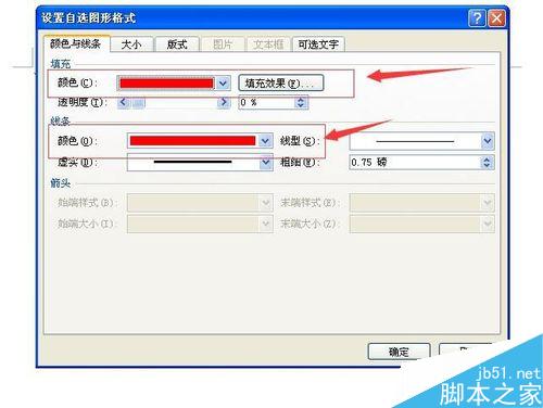 用Word制作一个电子公章(图16) 如何用Word制作公章