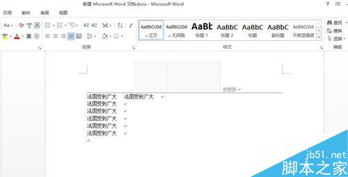 word2013中段前间距怎么设置?(图4) word:word2013中怎么设置段前间距