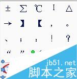 Word如何插入键盘上没有的符号?(图5) Word如何插入符号?(Windows7)