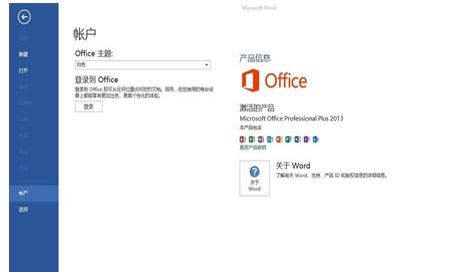 office 365激活密钥怎么免费获取? office365激活密钥序列号推荐+附激活工具