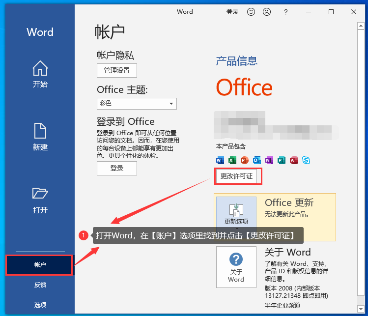 2025更新最新，office2022激活秘钥+激活工具推荐，附office 2022激活教程