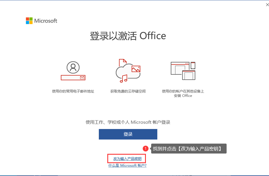 2025更新最新，office2022激活秘钥+激活工具推荐，附office 2022激活教程