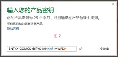 office2013激活密钥大全