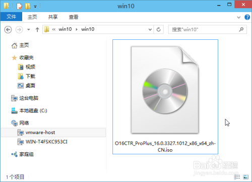 Office2015/16中文版32+64产品密钥和激活方法