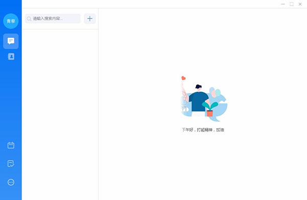 嘟伴云办公(六度云办公) v4.5.1 官方安装版(图2)