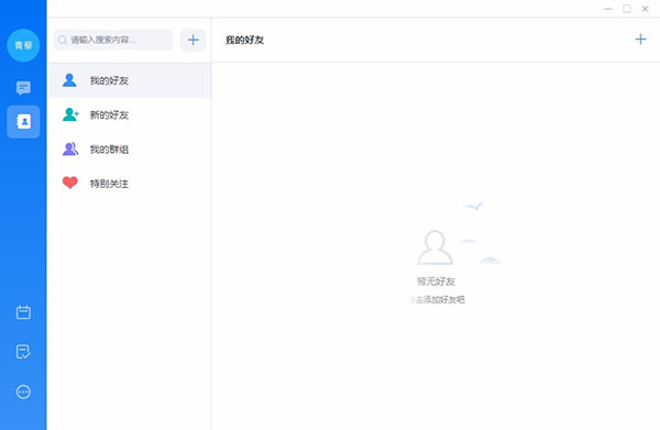 嘟伴云办公(六度云办公) v4.5.1 官方安装版(图3)