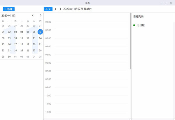 嘟伴云办公(六度云办公) v4.5.1 官方安装版(图4)