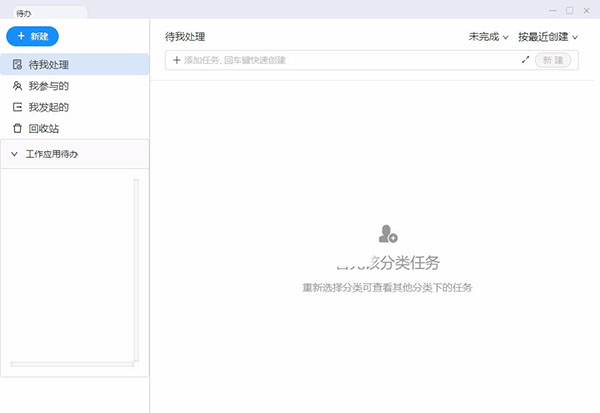 嘟伴云办公(六度云办公) v4.5.1 官方安装版(图7)