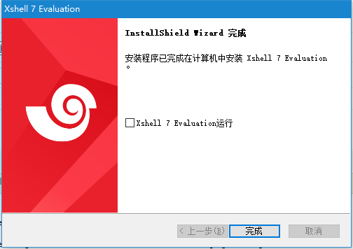 Xshell 8(SSH远程终端工具) v8.0.0083 官方中文正式版(附文件+安装教程)(图5)