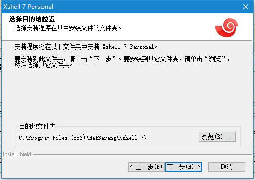 Xshell 8 Personal个人免费版(SSH终端管理器) v8.0.0083 官方中文版(图2)