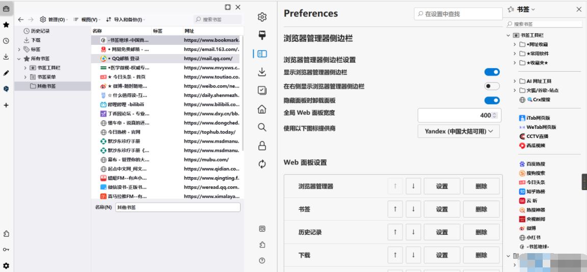 Floorp浏览器 for Mac v12.0.15 苹果电脑版(图2)