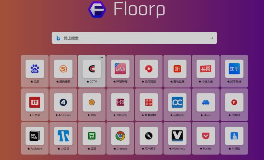 Floorp(火狐开发高度定制浏览器) v12.0.15 正式安装免费版(图1)