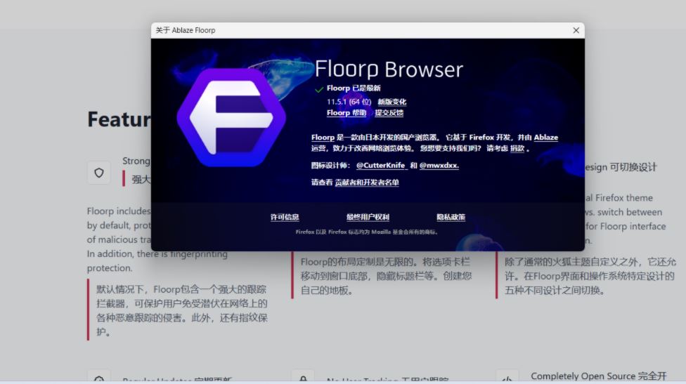 Floorp(火狐开发高度定制浏览器) v12.0.15 正式安装免费版(图6)