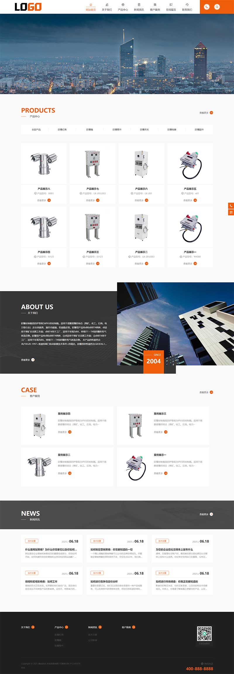 防爆控制箱网站模板 防爆设备网站源码-带三级栏目(图2) (自适应手机端)防爆控制箱网站模板 防爆设备网站源码-带三级栏目