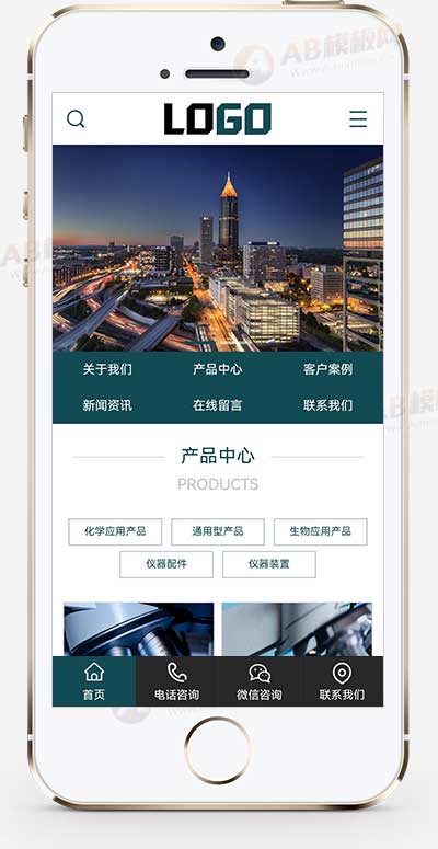 (PC+WAP)实验室化学仪器设备网站模板 - 带三级栏目