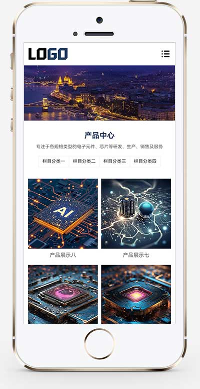 (自适应手机端)中英文双语网站模板 电子元件科研芯片网站模板