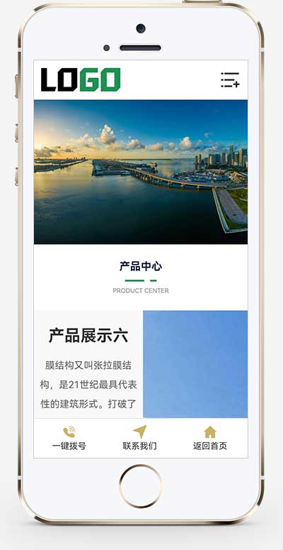 (自适应手机端)膜结构生产厂家网站模板下载