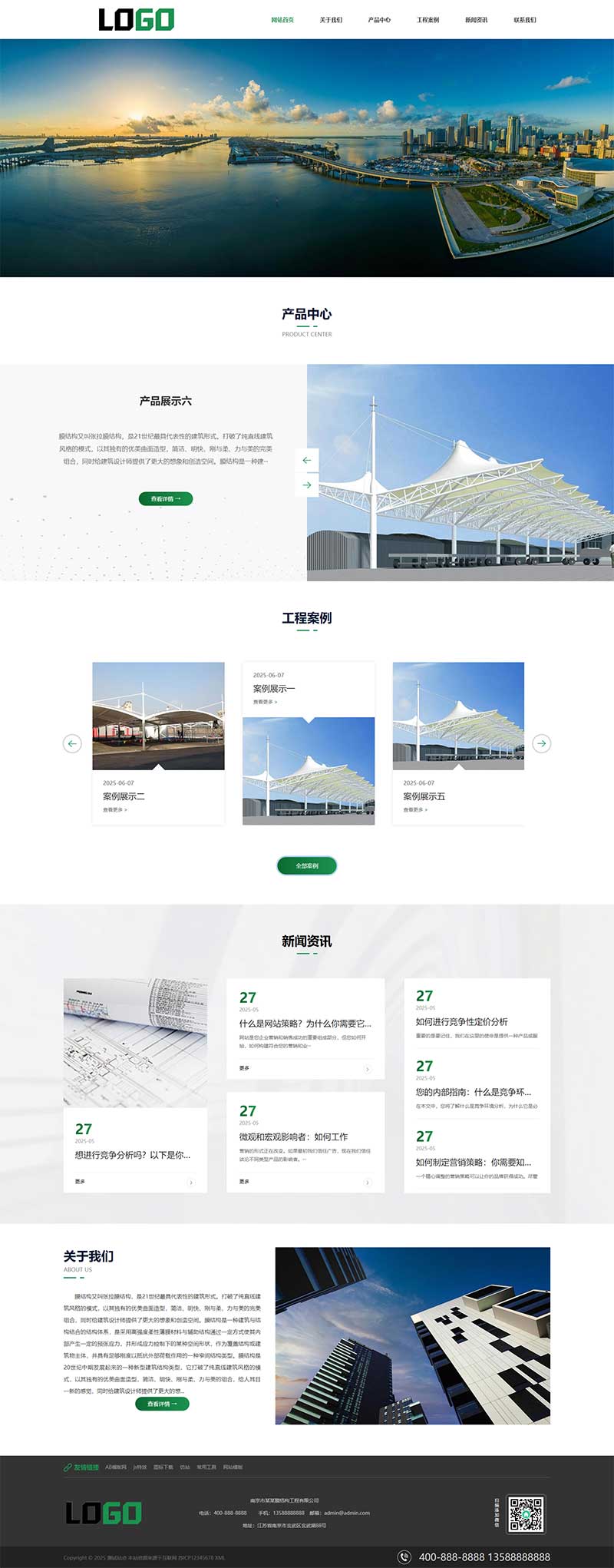(自适应手机端)膜结构生产厂家网站模板下载(图2) (自适应手机端)膜结构生产厂家网站模板下载