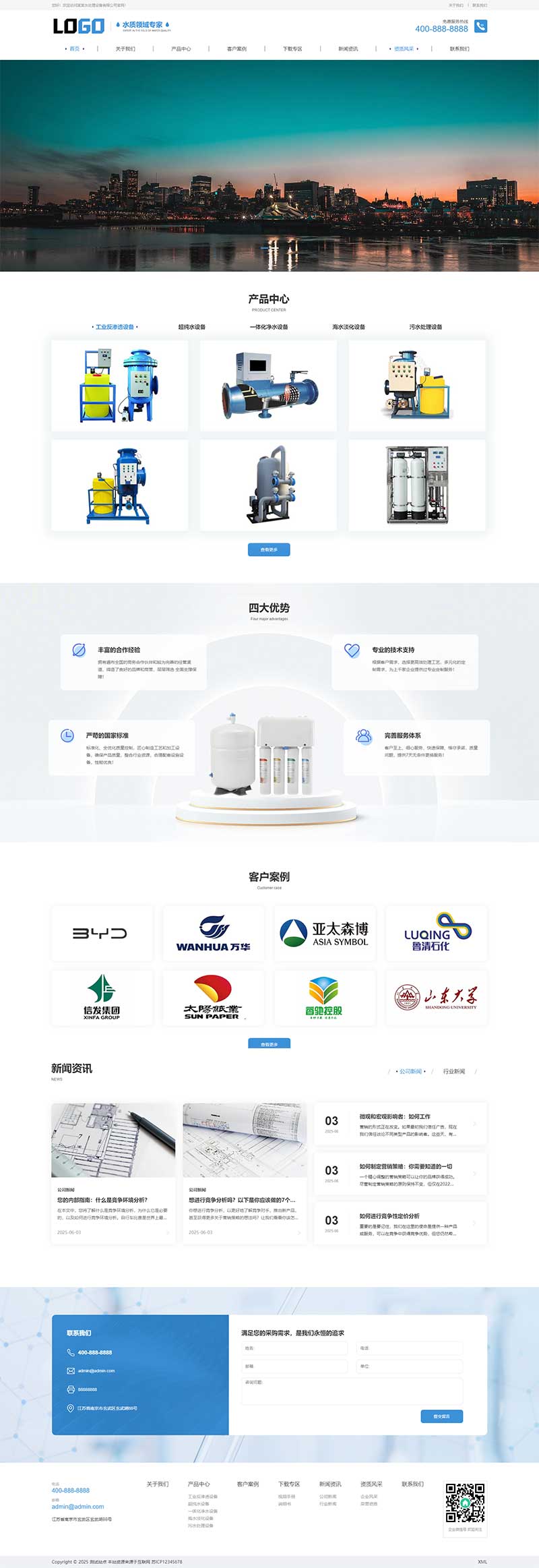 (自适应手机端)水处理设备网站模板 净水设备网站源码下载 - 带三级目录(图2) (自适应手机端)水处理设备网站模板 净水设备网站源码下载 - 带三级目录