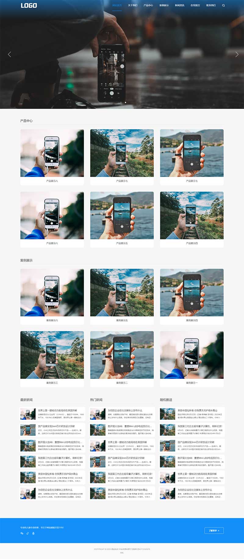 (自适应手机端)简单的通用企业网站模板 pbootcms企业网站源码下载(图2) (自适应手机端)简单的通用企业网站模板 pbootcms企业网站源码下载