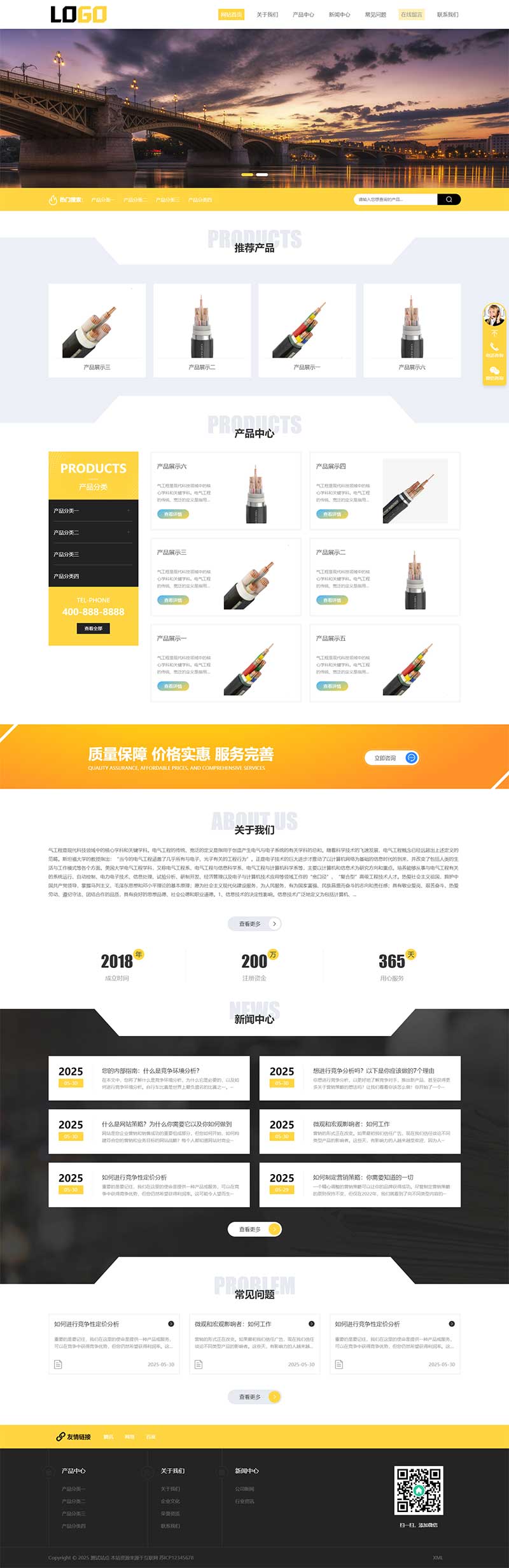 (自适应手机端)电气传感器pbootcms网站模板-带三级栏目-产品带视频(图2) (自适应手机端)电气传感器pbootcms网站模板-带三级栏目-产品带视频