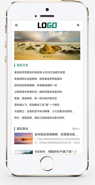 (自适应手机端)旅游博客网站模板 个人博客网站源码下载