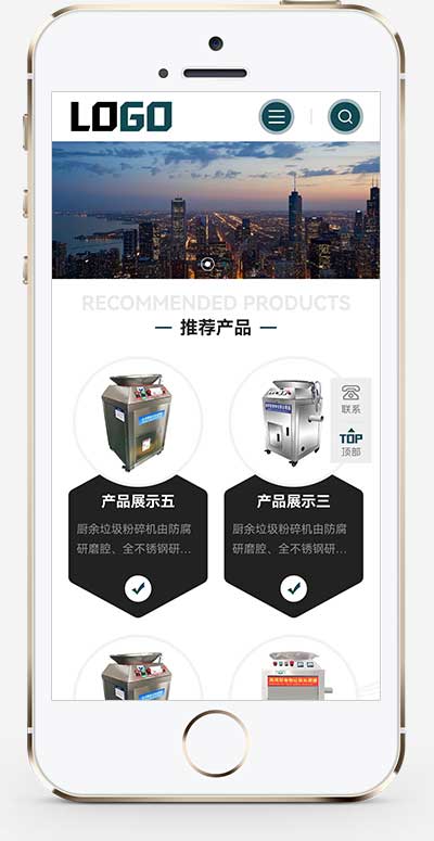 (自适应手机端)厨余垃圾处理设备网站模板- 带三级栏目