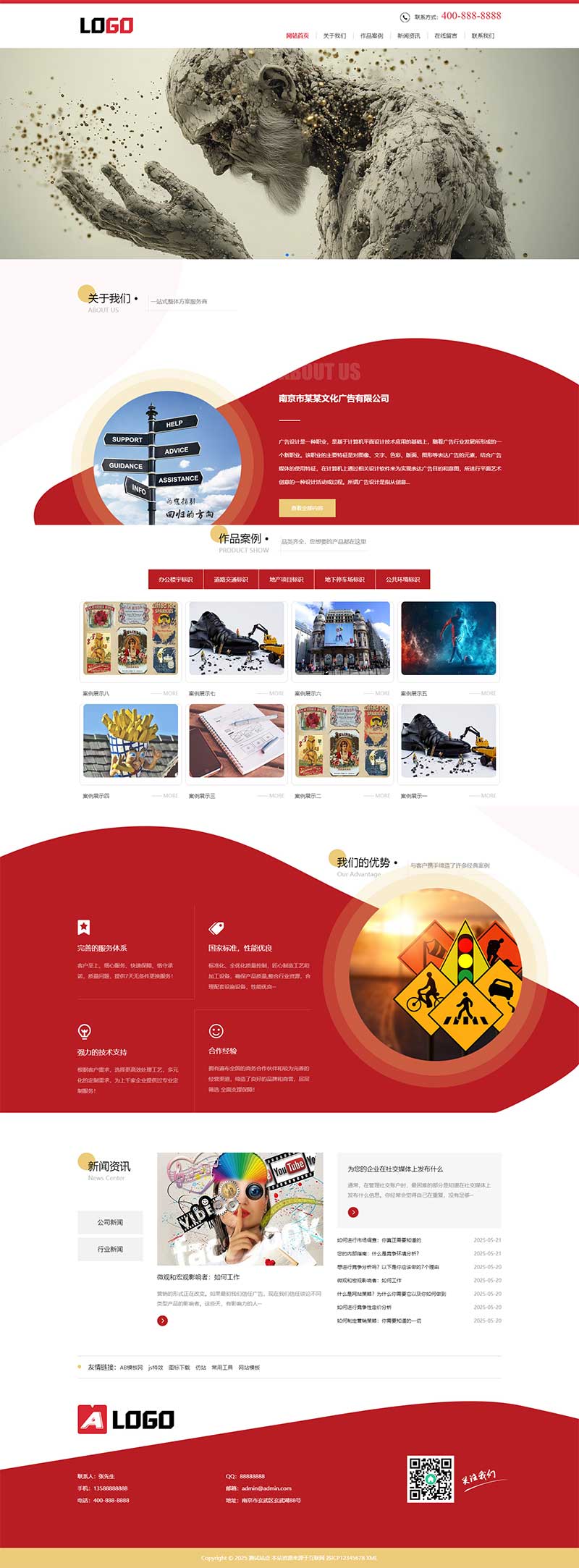 (PC+WAP)广告设计公司网站模板 图文打印网站源码下载(图2) (PC+WAP)广告设计公司网站模板 图文打印网站源码下载