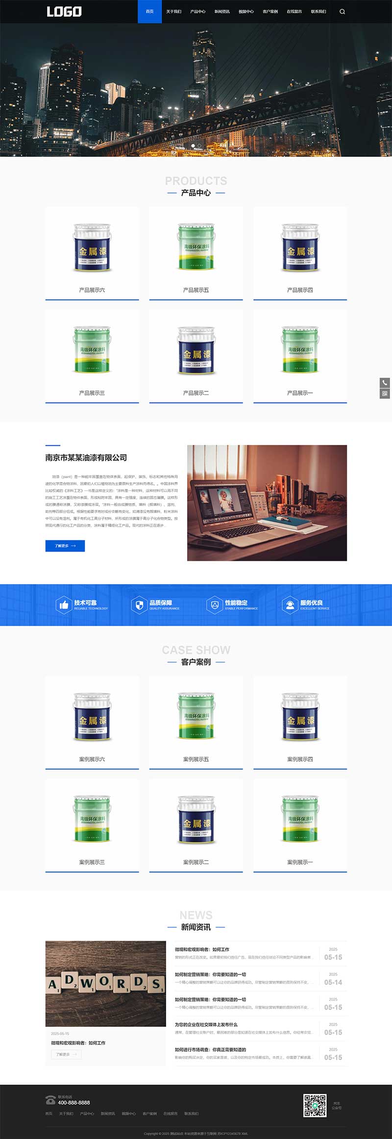 (PC+WAP)油漆涂料网站模板 家装网站源码下载(图2) (PC+WAP)油漆涂料网站模板 家装网站源码下载