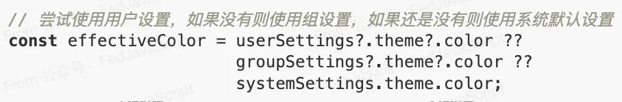 JavaScript双问号操作符(??)的惊人用法总结大全(图3)