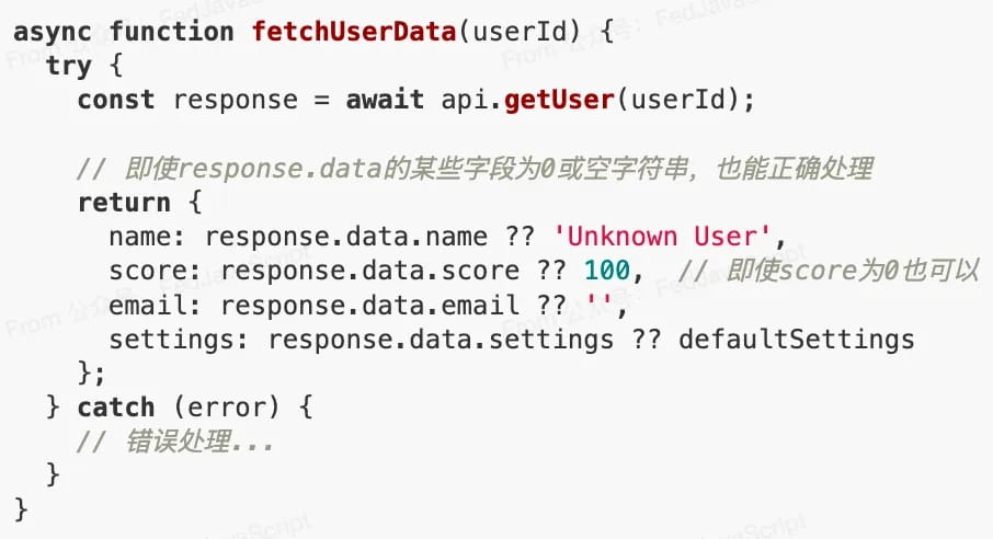 JavaScript双问号操作符(??)的惊人用法总结大全(图2)