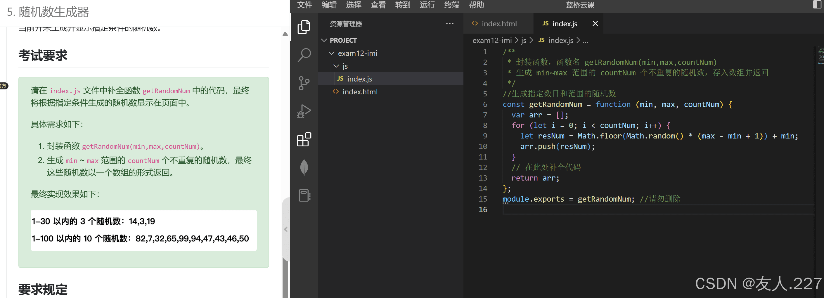 JavaScript随机数生成各种技巧及实例代码(图1)
