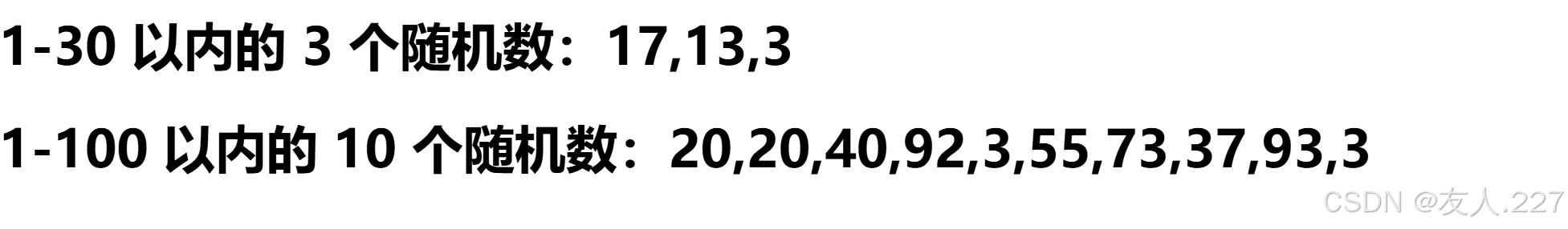 JavaScript随机数生成各种技巧及实例代码(图2)