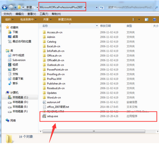 office2007激活密钥大全,office2007激活密钥方法亲测(图1) 封面