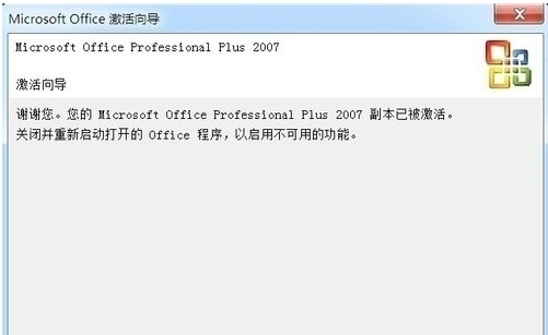 2022最新office2007产品密钥分享