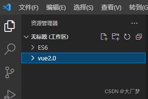 Vscode如何创建vue项目(图2)