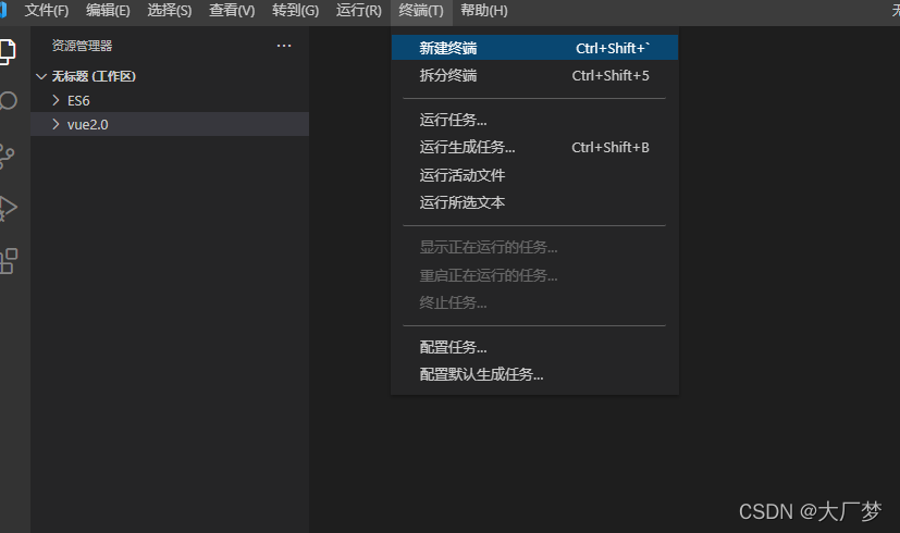 Vscode如何创建vue项目(图3)