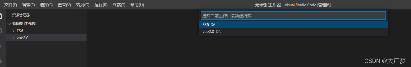 Vscode如何创建vue项目(图4)