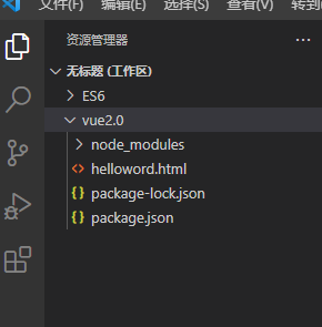 Vscode如何创建vue项目(图5)