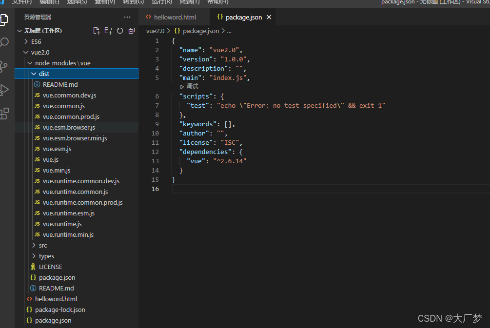 Vscode如何创建vue项目(图6)