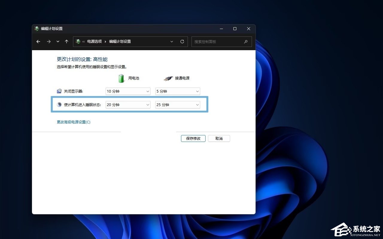 Windows 11 电脑睡眠模式的设置方法